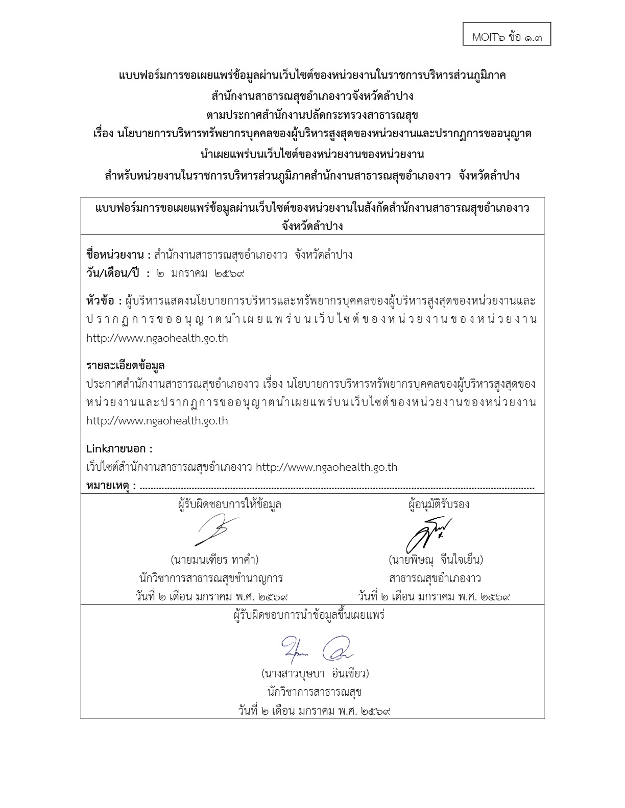 ปกเอกสาร